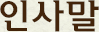 λ縻